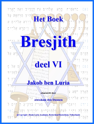 auteur: Jakob ben Luria, uitgever: Jitzak Luria Academie auteur: Jakob ben Luria, uitgever: Jitzak Luria Academie